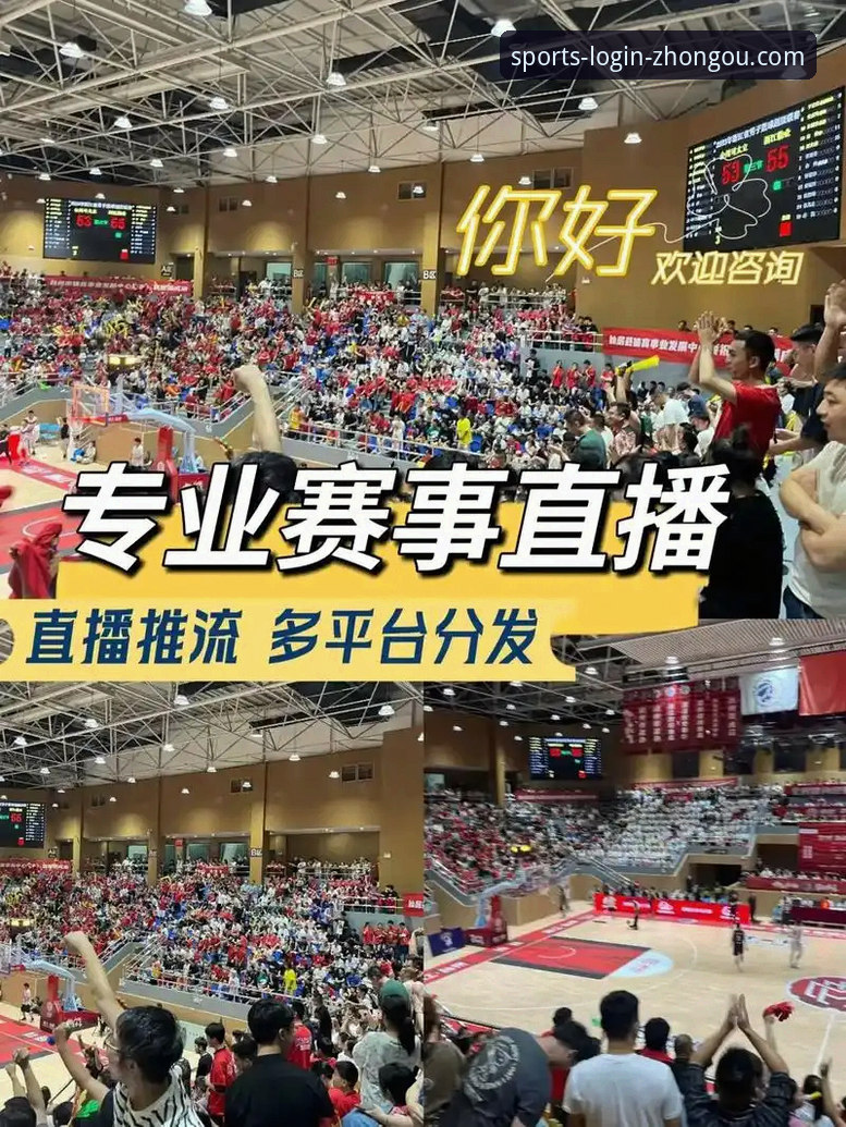 如何通过中欧体育平台，深度解锁热门体育赛事直播的魅力？