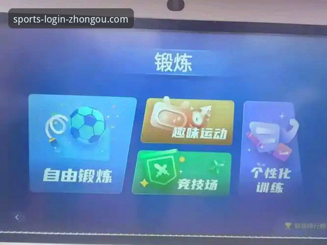 中欧体育手机版如何重塑移动观赛体验？一场体育迷的数字化突围