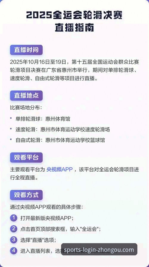 体育赛事高清直播攻略 体育赛事高清直播攻略:中欧体育平台使用完整指南