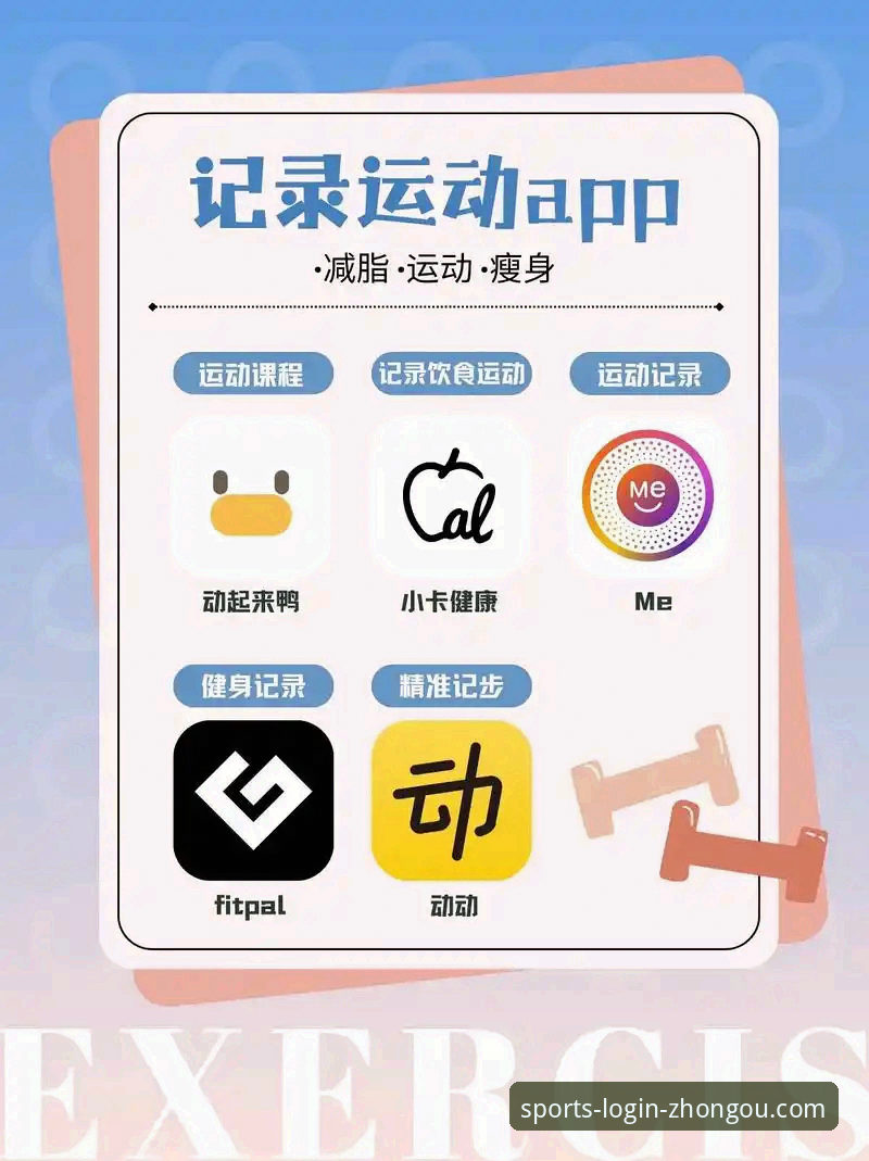 中欧体育App官方下载与使用全攻略